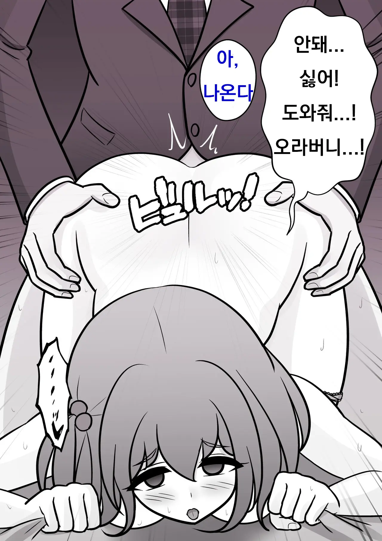 Danjoi 1:39 No Heikou Sekai Wa Omoi No Hoka Futsuu Ijou Hen | 남녀비 1:39의 평행세계는 의외로 평범 -이상편- Part 1